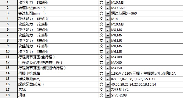 A334 钻孔及攻丝动力头模组案例16套合集